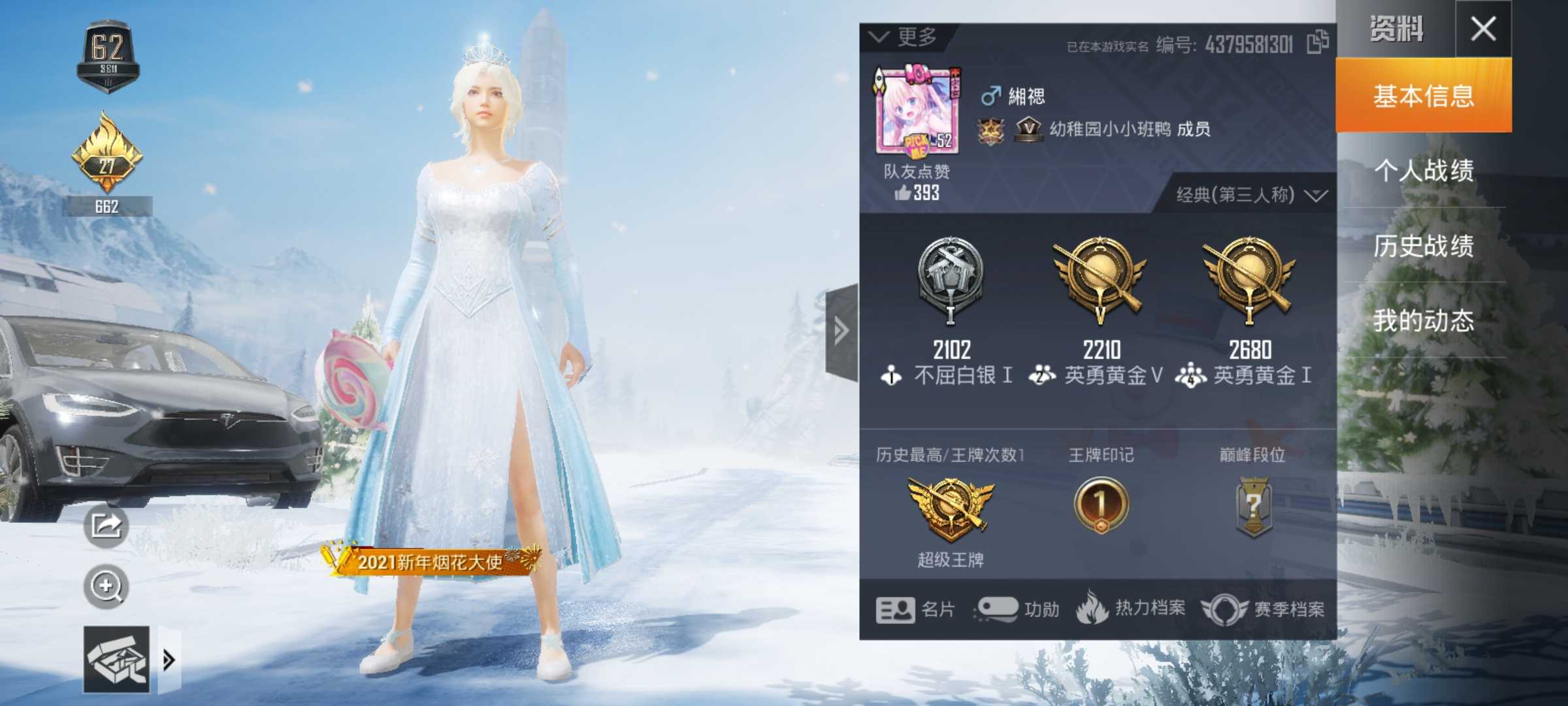 茶茶冰雪公主衣服红色风衣特斯拉x黑色奇迹天团魔法师衣服身法套素材