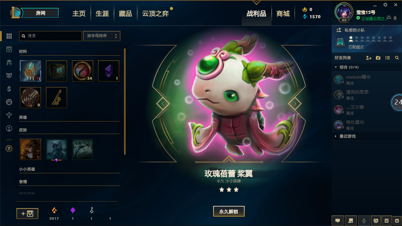 黄铜黑铁常规英雄开黑陪玩号弈云顶之五和六系列三星奥希雅三星魔力玛
