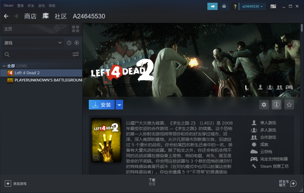 笨鱼steam游戏求生之路2可联机开黑