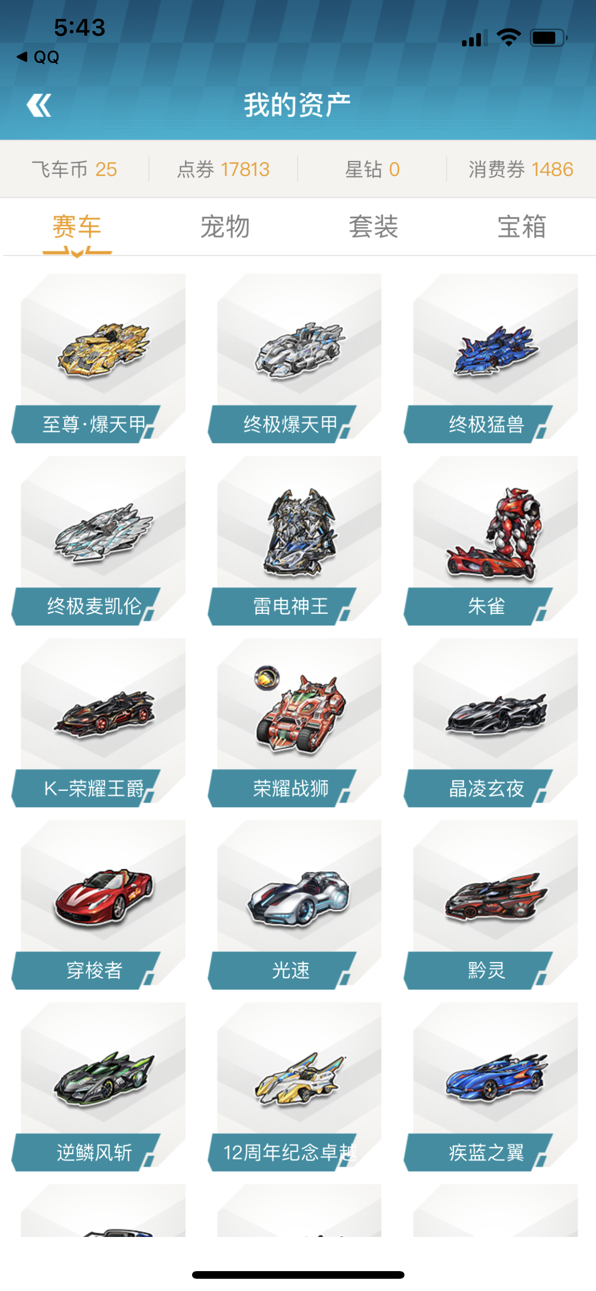 全29双4级至尊爆天甲全29双4级终极爆天甲终极迈凯轮终极猛兽t1t2a