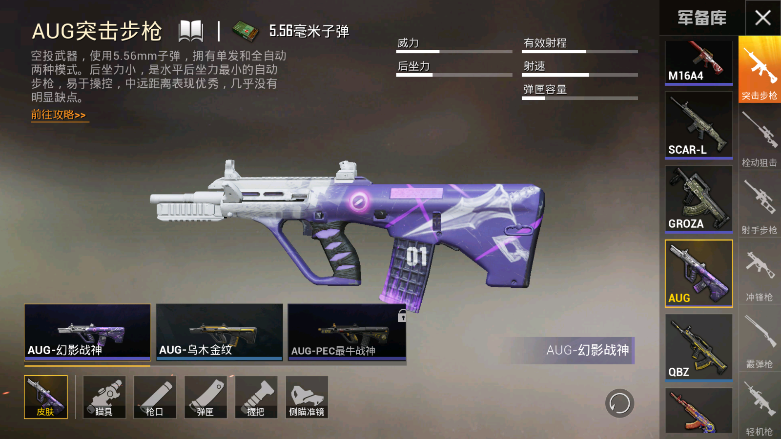 m416-仓鼠灰灰akm-春暖花开kar98k-王子的夏天 套装-仓鼠灰灰m249