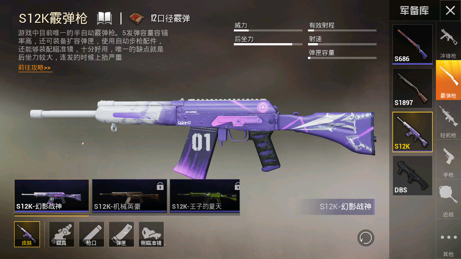 和平精英m416仓鼠灰灰,和平精英仓鼠灰灰m416 m416-仓鼠灰灰akm-春暖花开kar98k-王子的夏天 套装-仓鼠灰灰m249