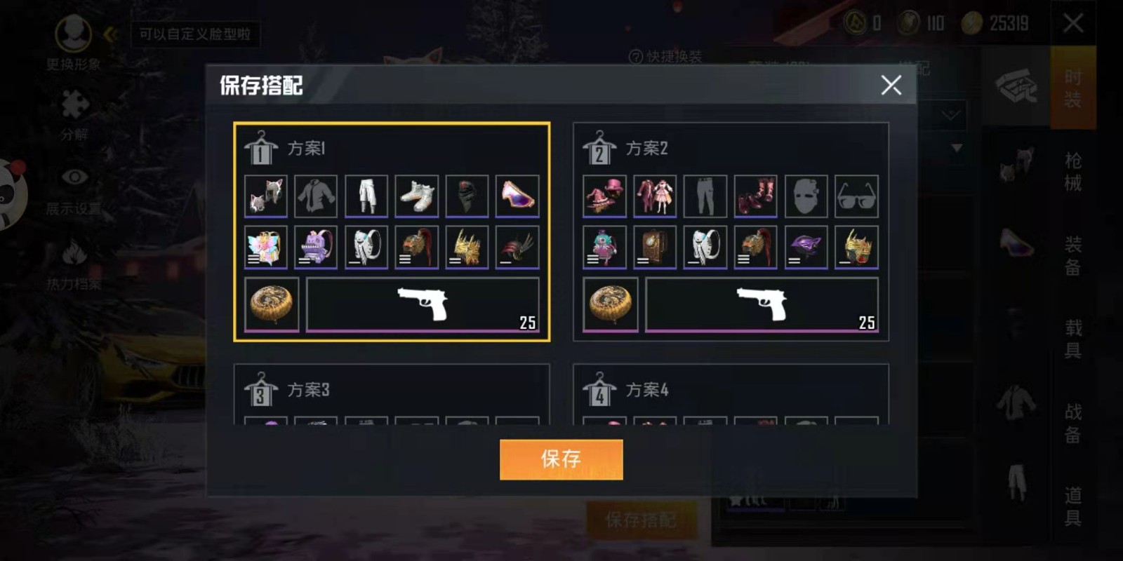金色玛莎拉蒂白色特斯拉轿车3级m416心之恋语m416仓鼠灰灰裁决冥王