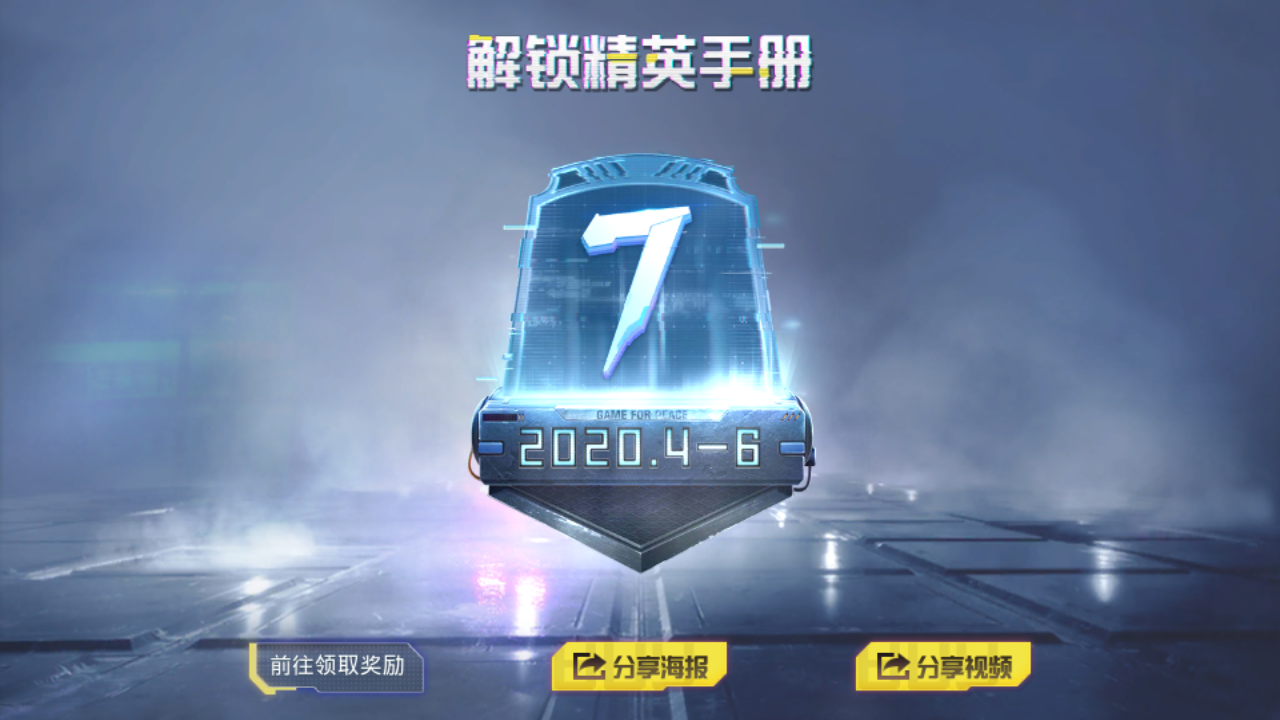 我的本命武器大盘鸡皮肤的简单介绍